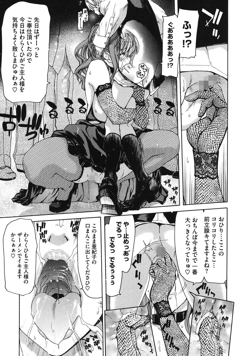 コアコレ 母という穴ページ10
