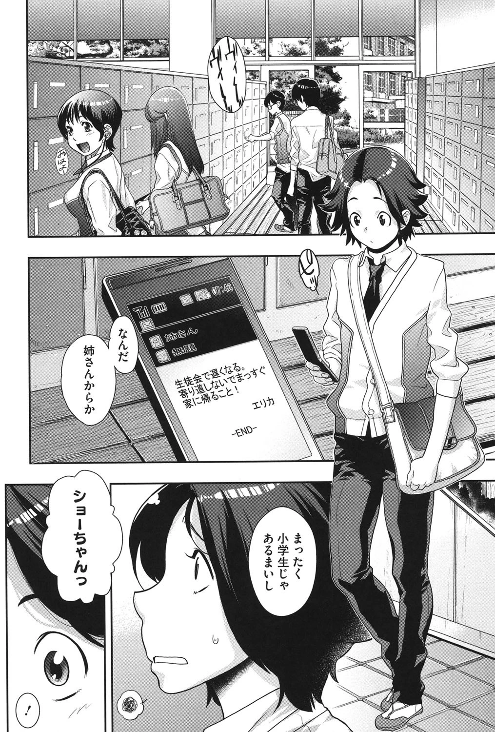 コアコレ 汁濁乱交パーティーページ3