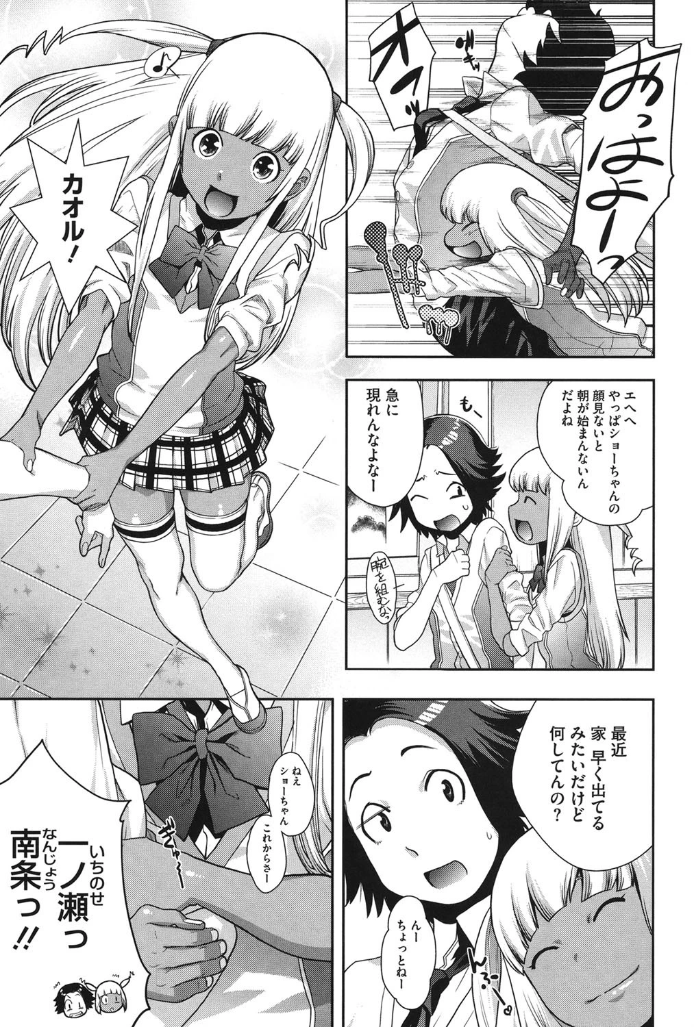 コアコレ 汁濁乱交パーティーページ4