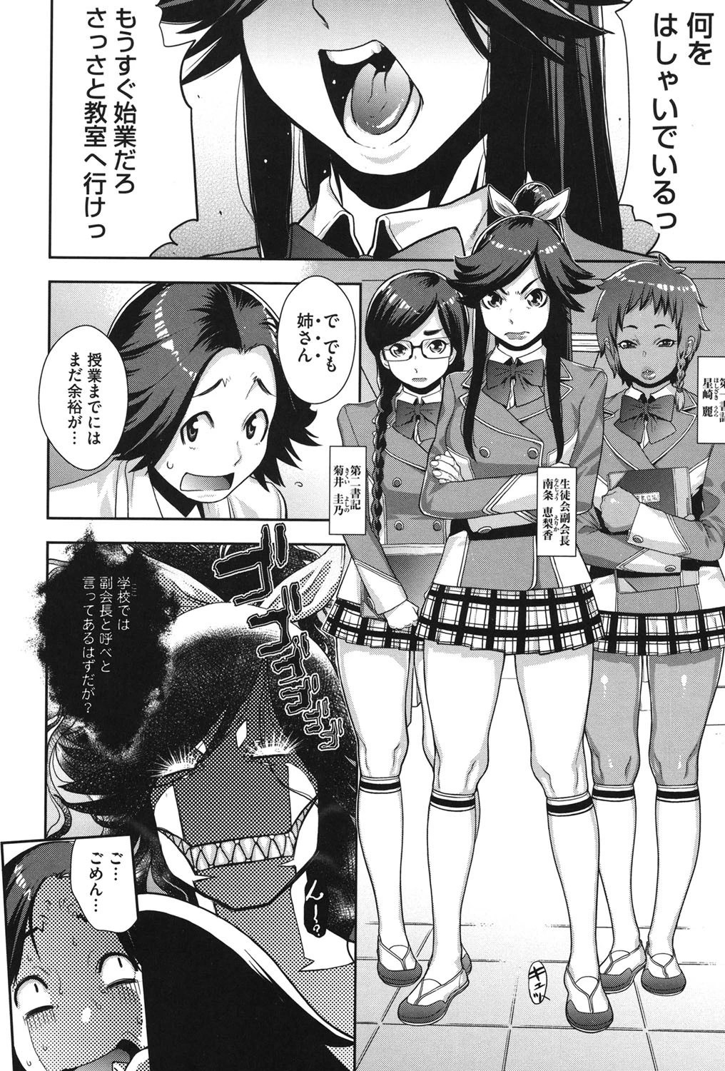 コアコレ 汁濁乱交パーティーページ5