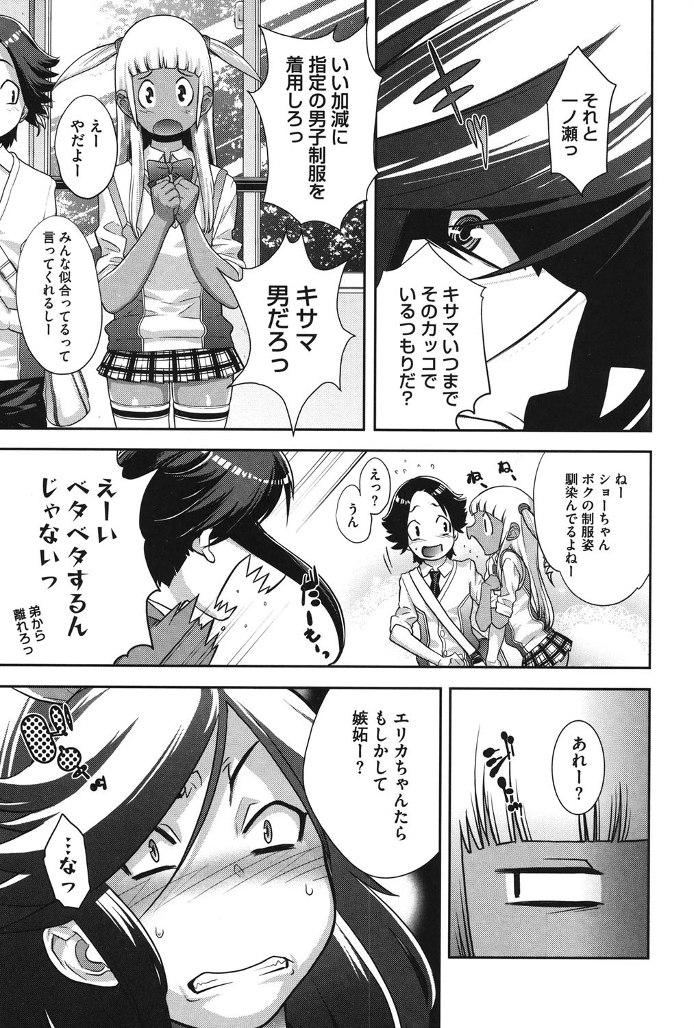 コアコレ 汁濁乱交パーティーページ6