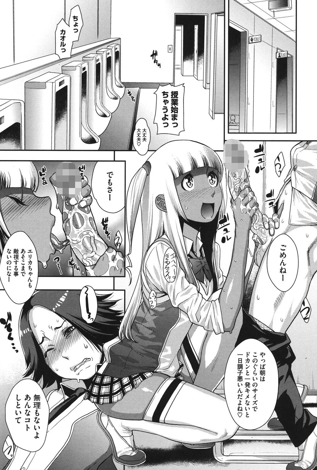 コアコレ 汁濁乱交パーティーページ8