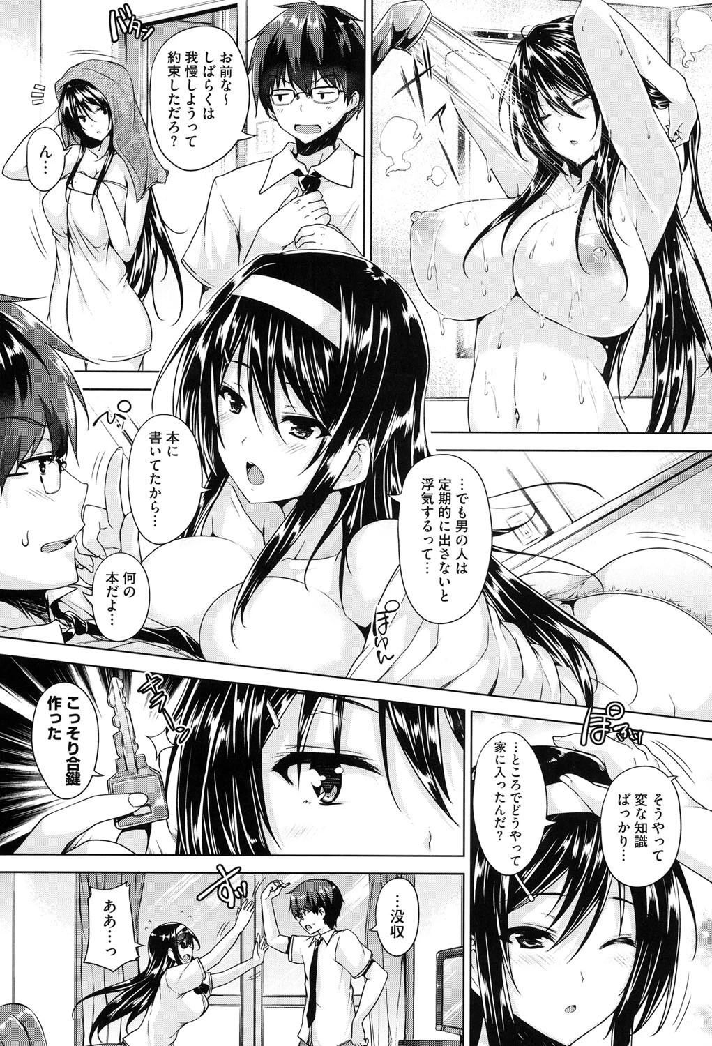 コアコレ パイズリページ6