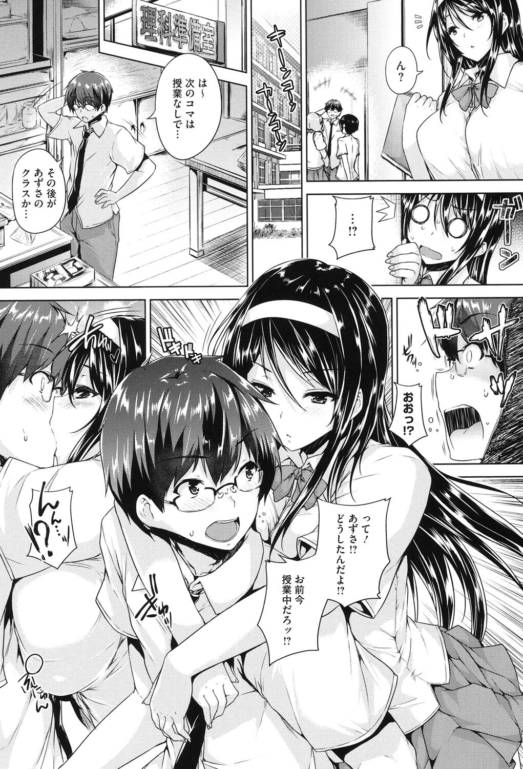 コアコレ パイズリページ9