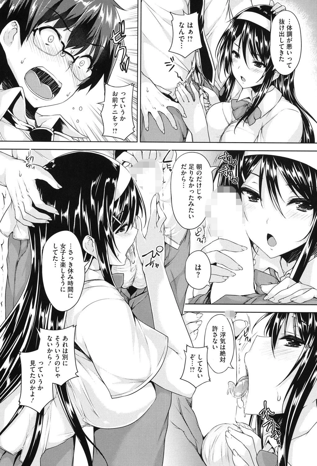 コアコレ パイズリページ10