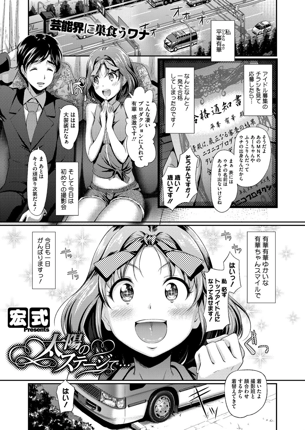 コアコレ 輪●されて悦ぶ女たちページ2