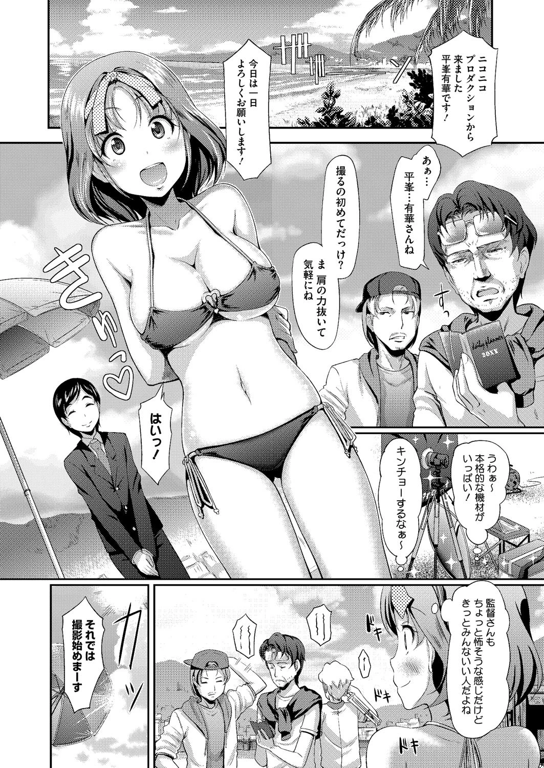 コアコレ 輪●されて悦ぶ女たちページ3
