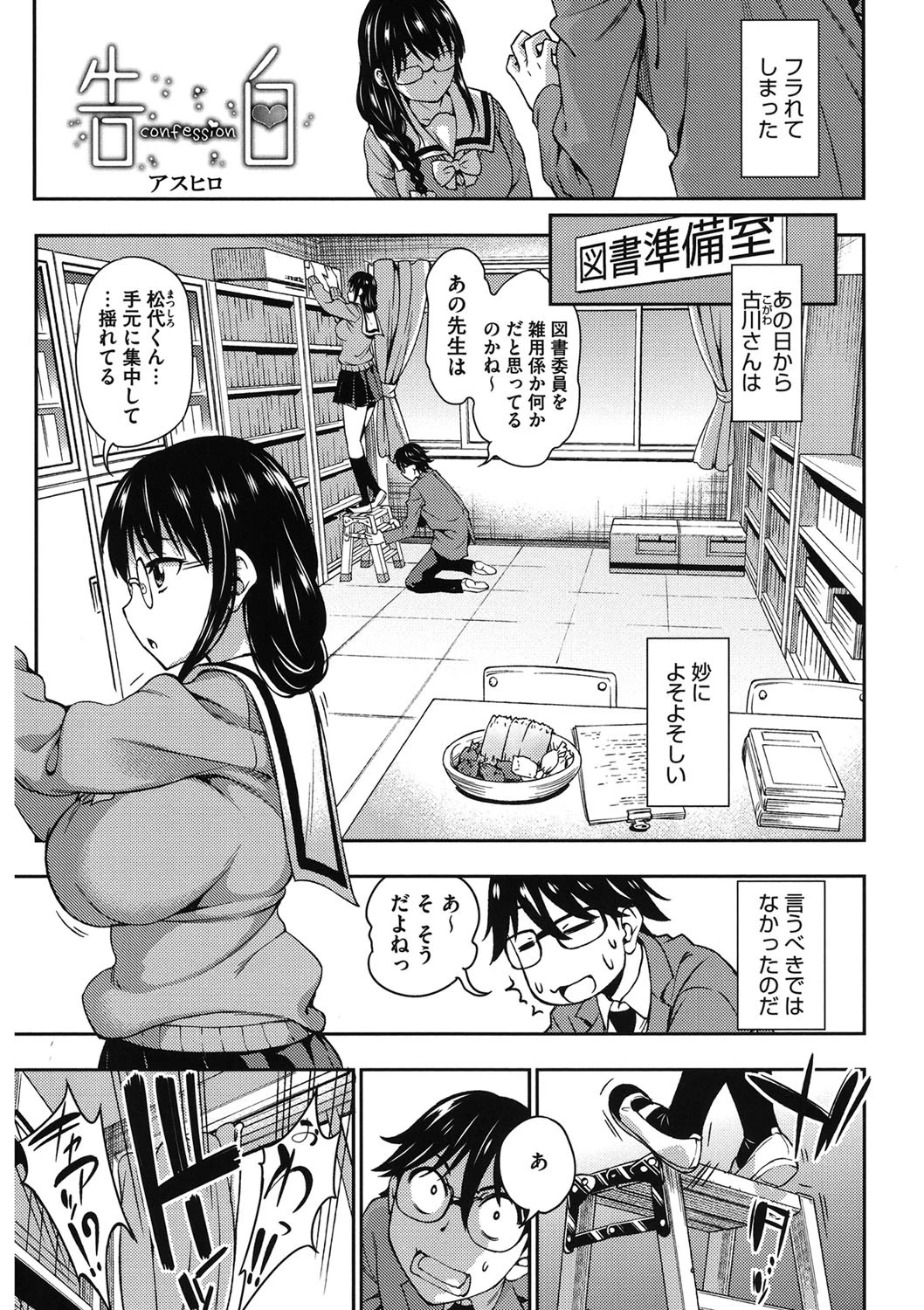 コアコレ ロストバージンページ2