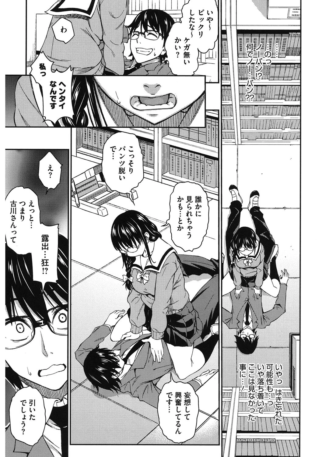 コアコレ ロストバージンページ4