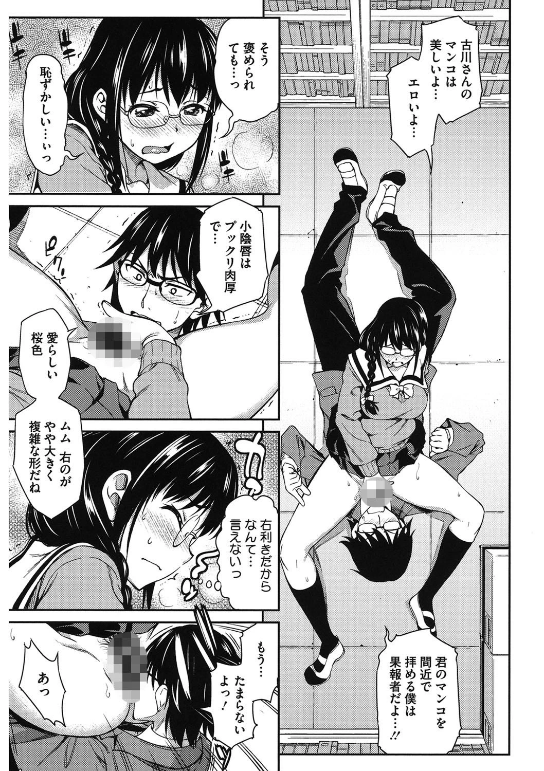 コアコレ ロストバージンページ8