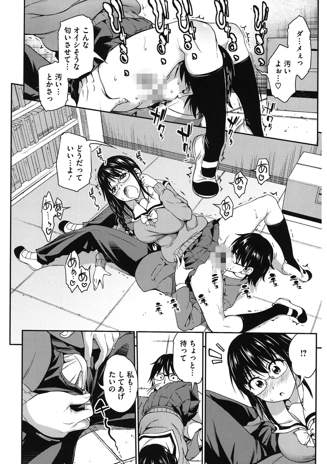 コアコレ ロストバージンページ9