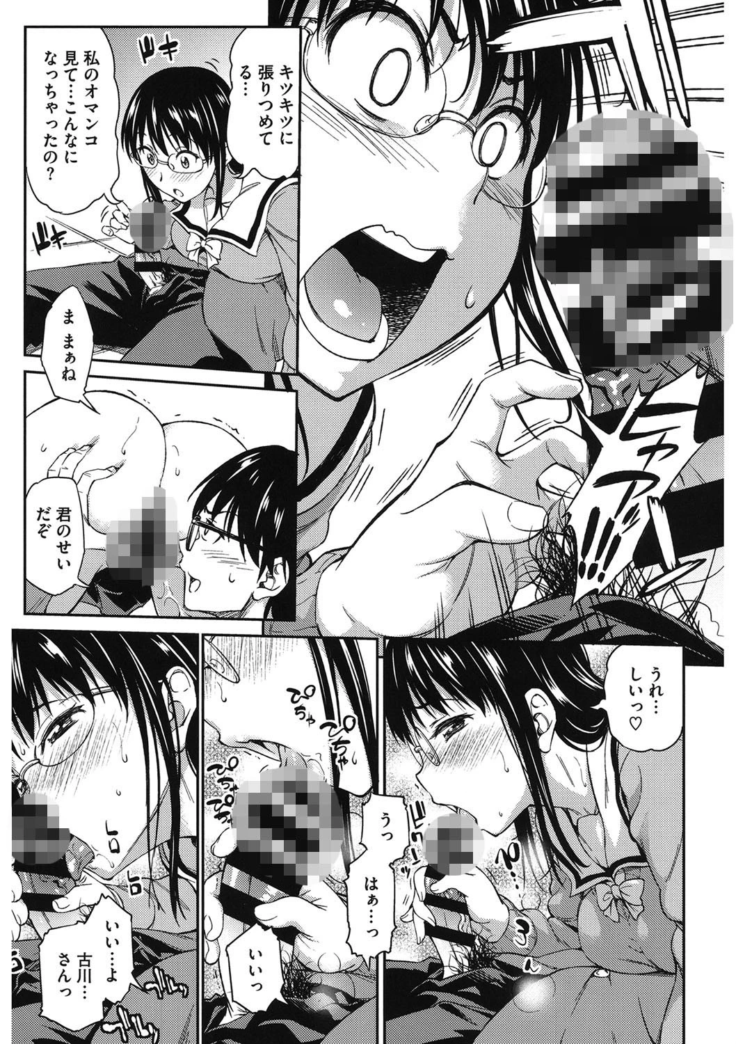 コアコレ ロストバージンページ10