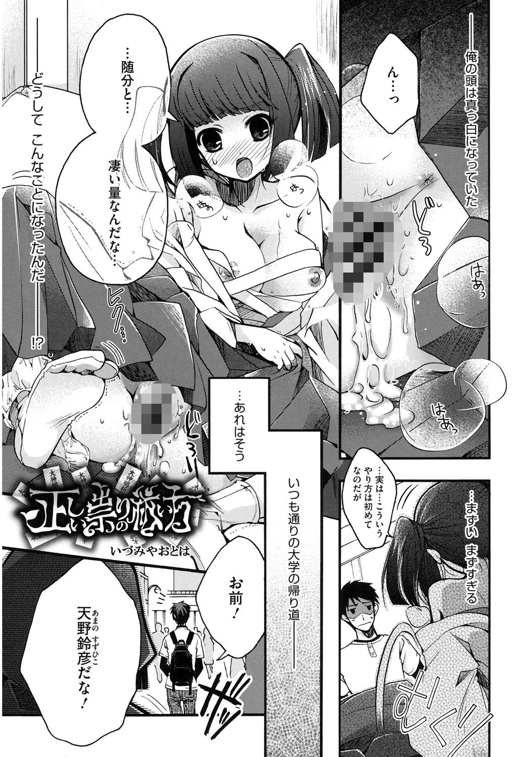 コアコレ 和装艶女ページ2