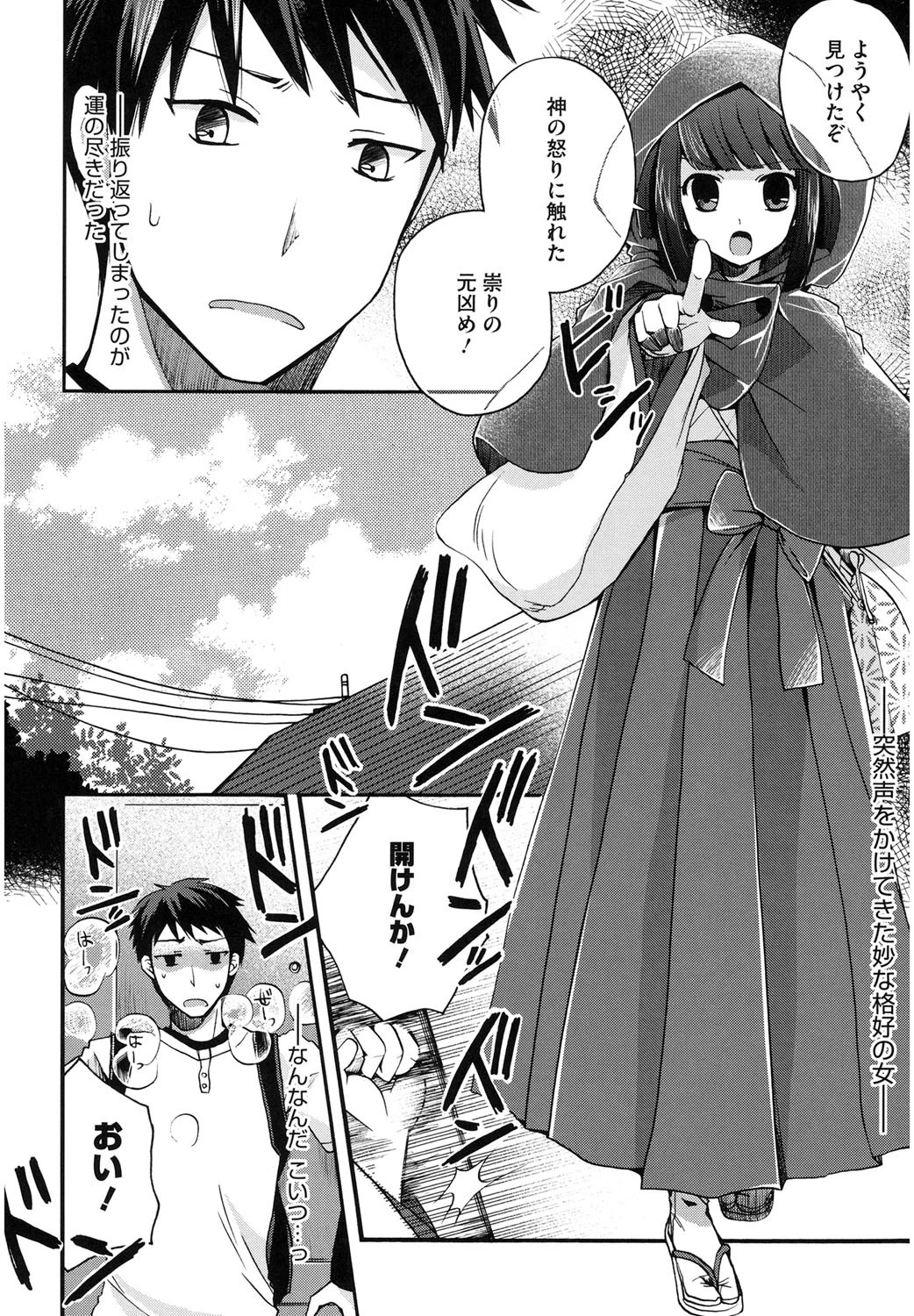 コアコレ 和装艶女ページ3