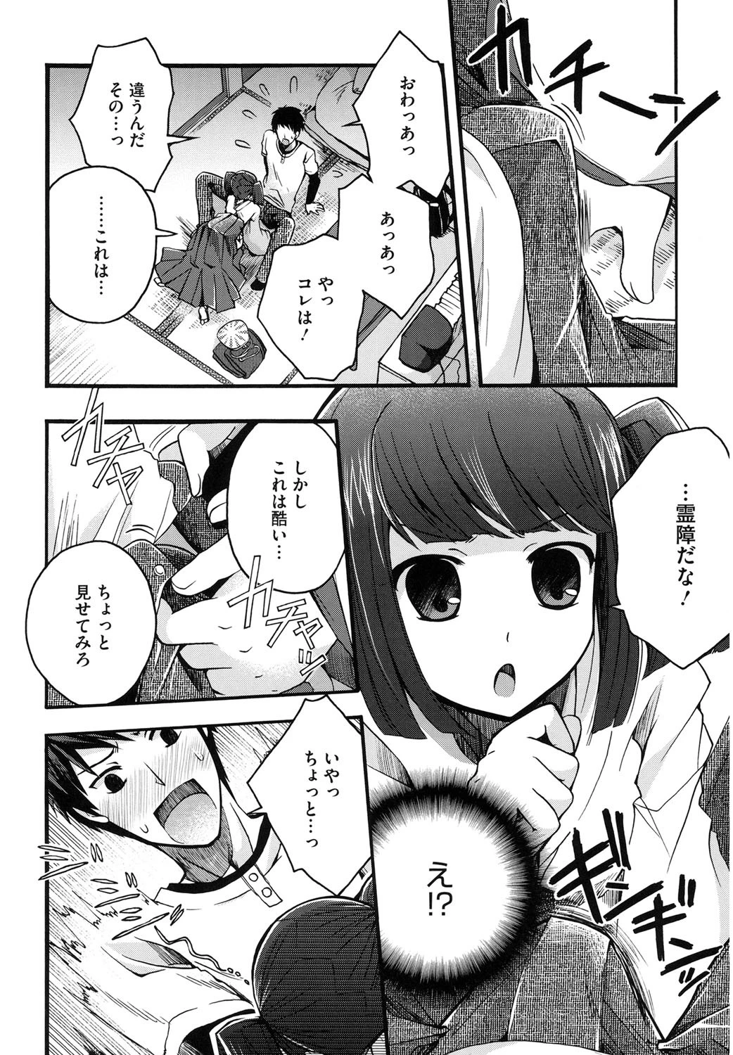 コアコレ 和装艶女ページ7
