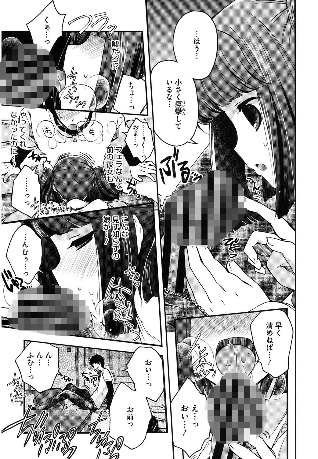 コアコレ 和装艶女ページ8