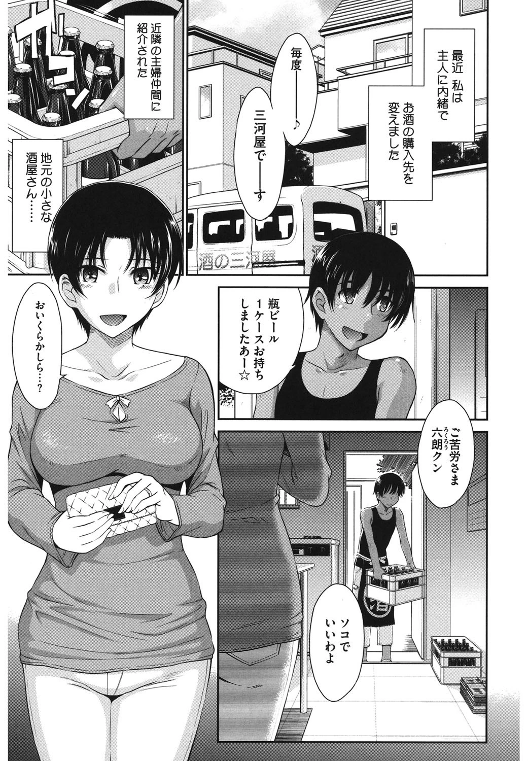 コアコレページ2