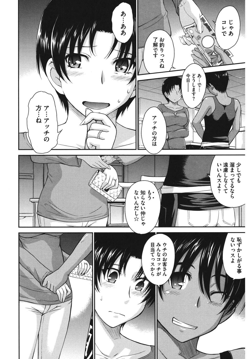 コアコレページ3