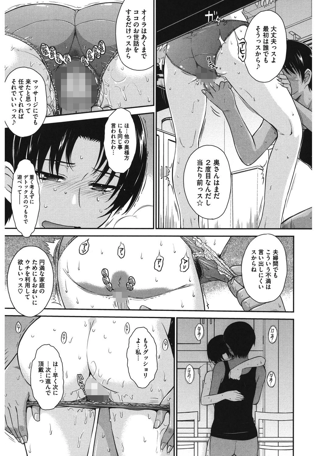 コアコレページ6