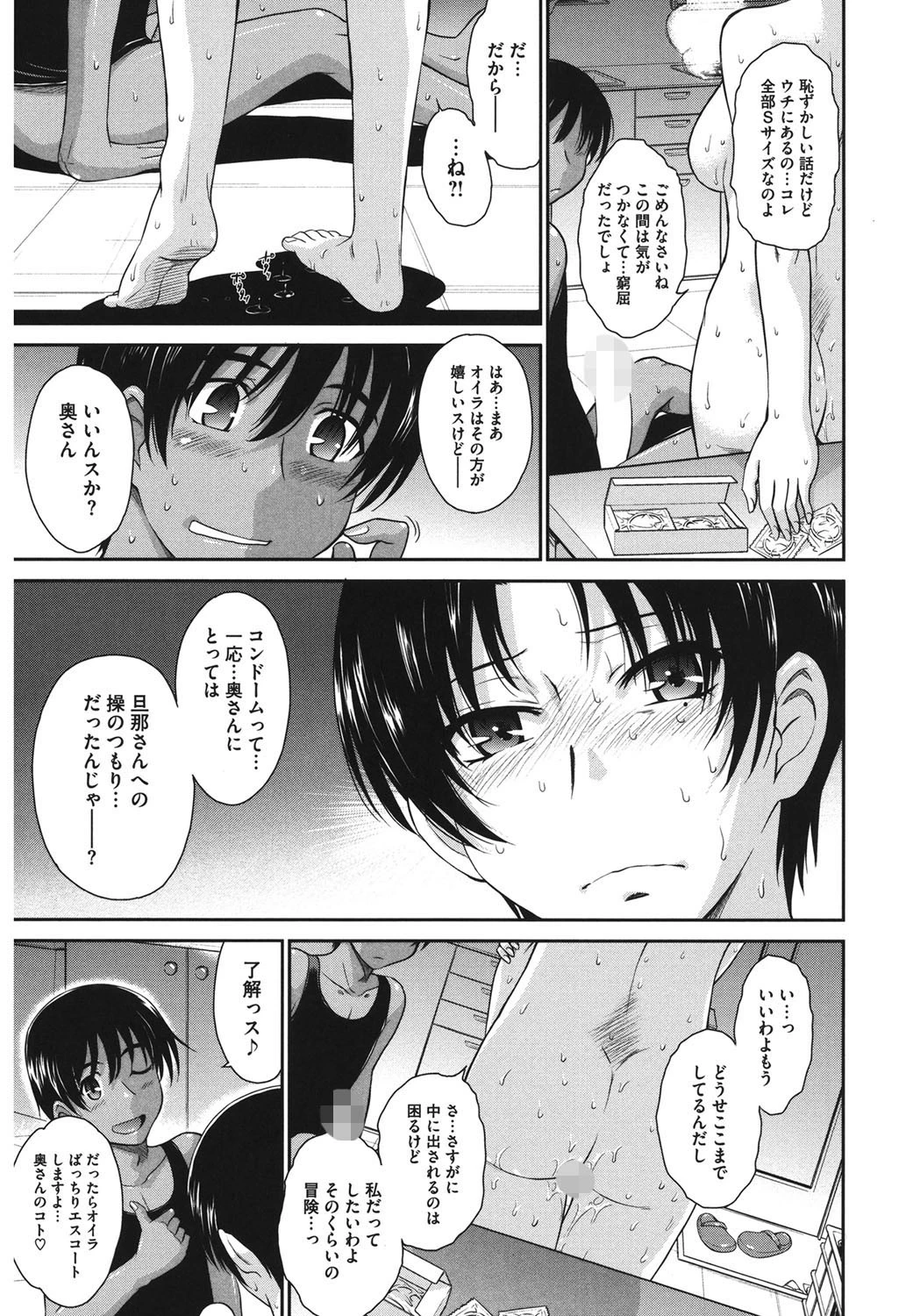 コアコレページ10