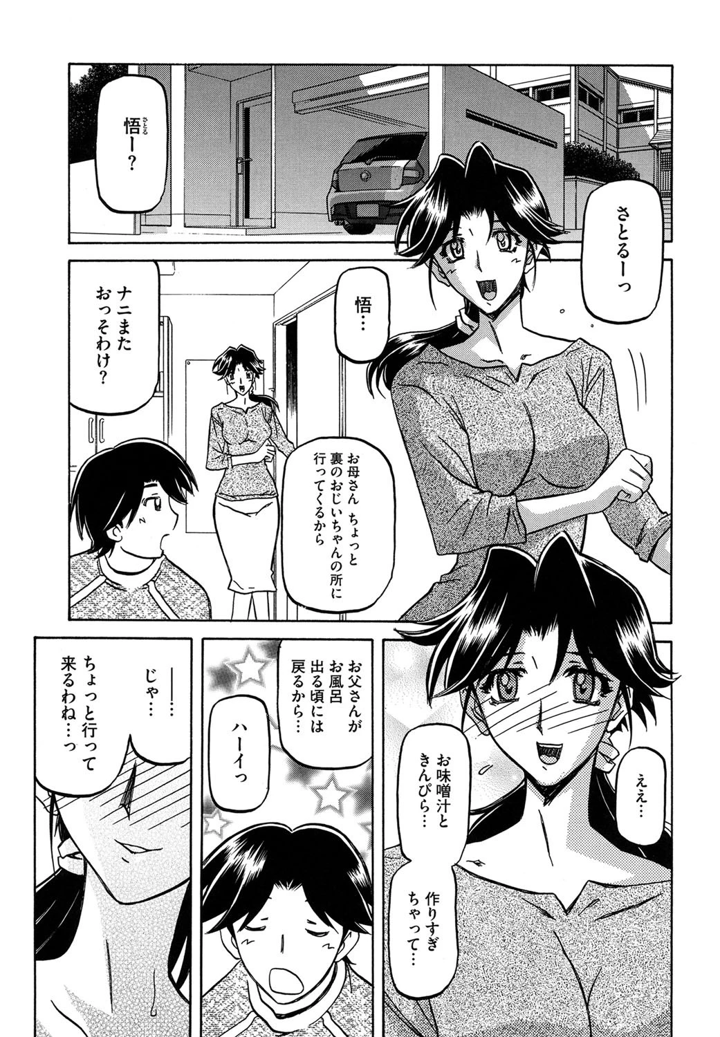 おすそわけ
