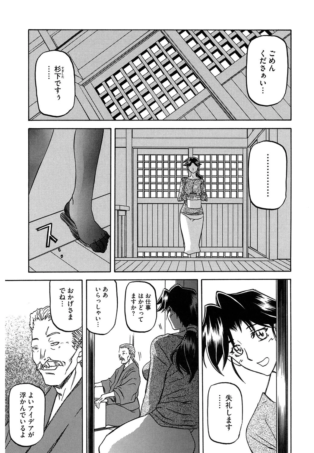 おすそわけページ3