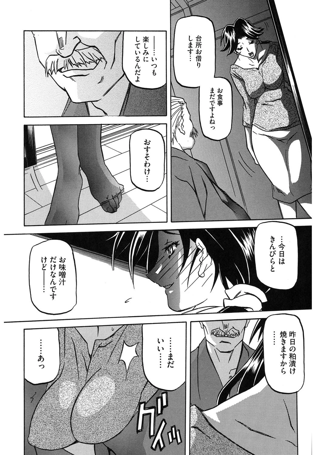 おすそわけページ4