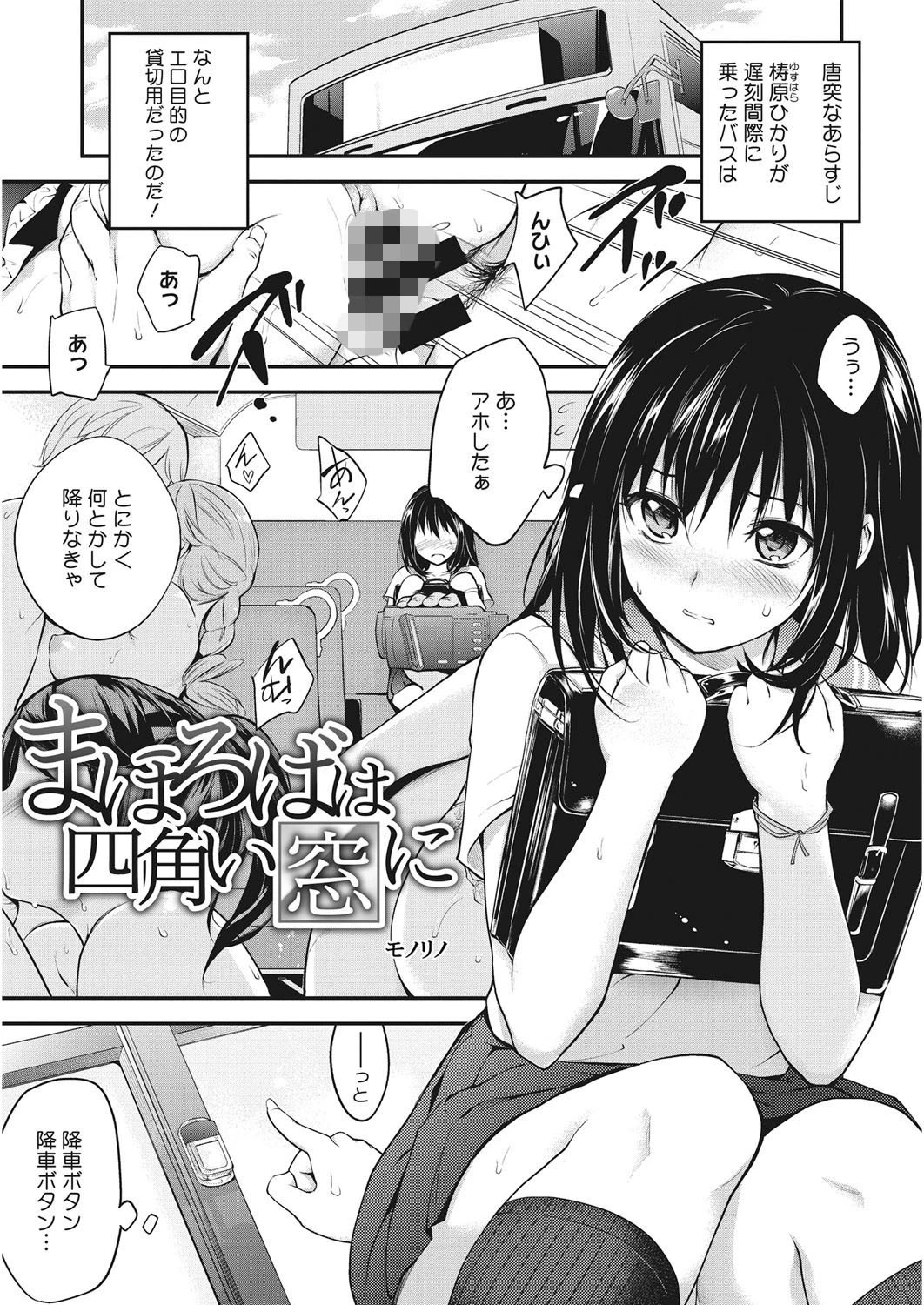 コアコレ 痴●ページ2