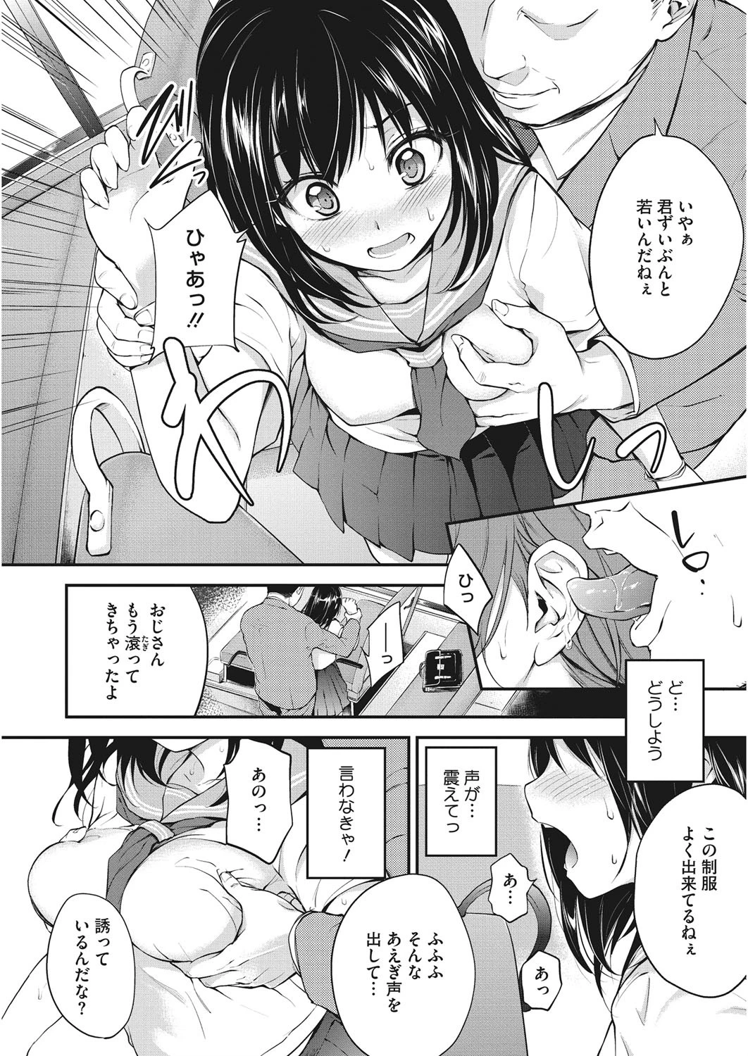コアコレ 痴●ページ3