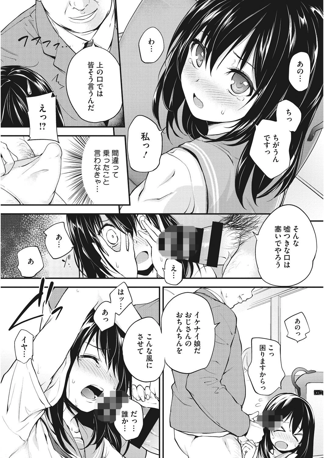 コアコレ 痴●ページ4