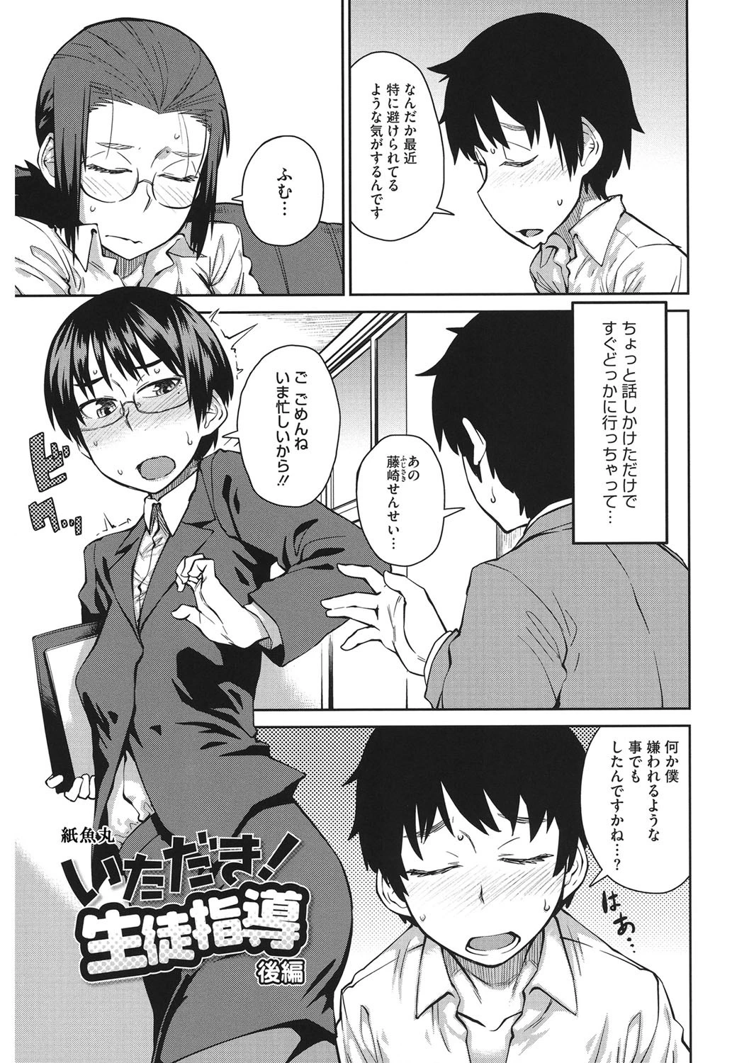 コアコレ 二穴昇天ページ2