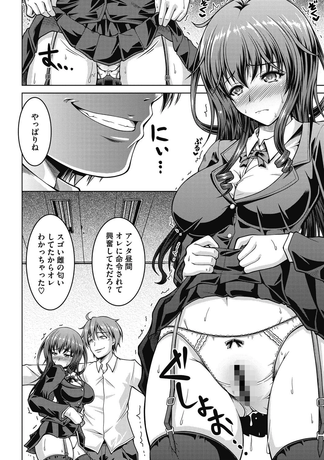 コアコレ 委員長の校則違反ページ7