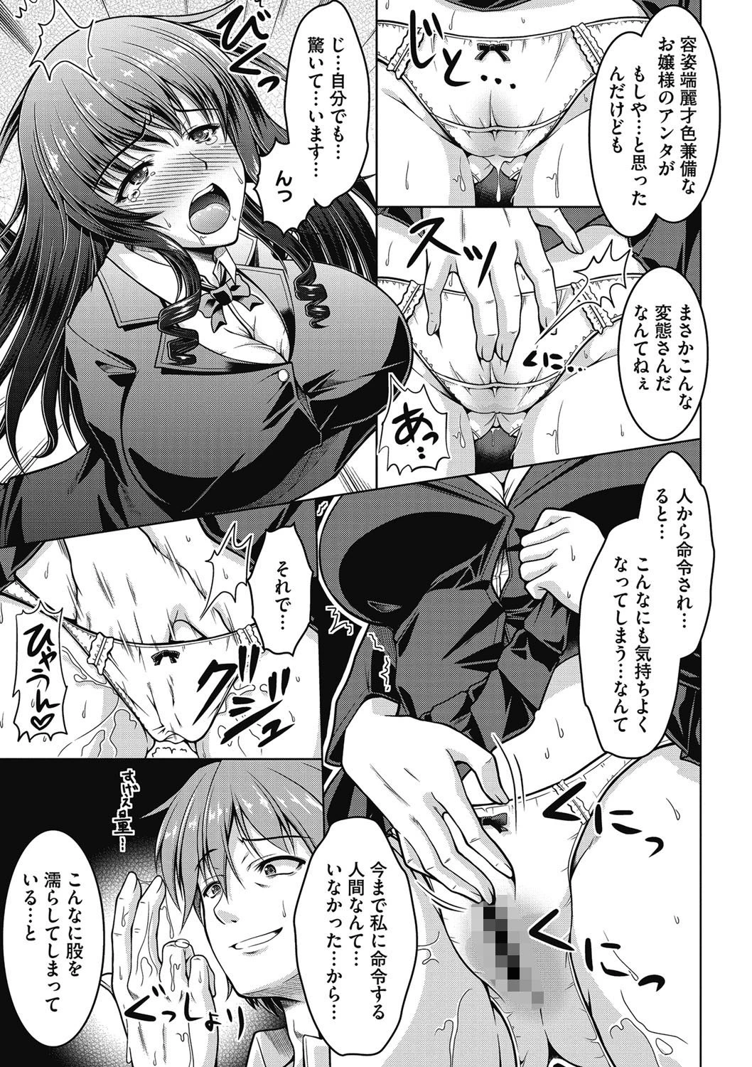 コアコレ 委員長の校則違反ページ8
