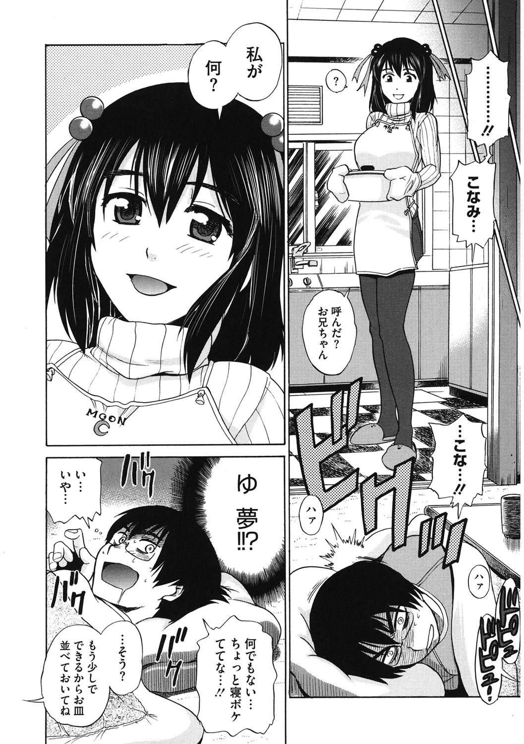 コアコレ 挟んで昇天 揺れる神乳ページ7
