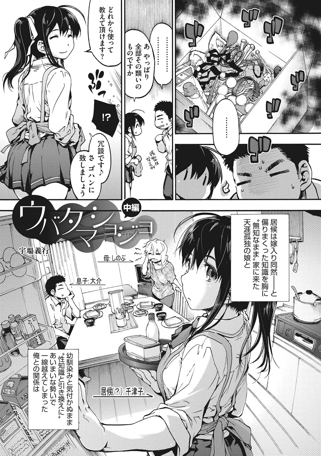 コアコレ とろける快感肛門アクメページ2