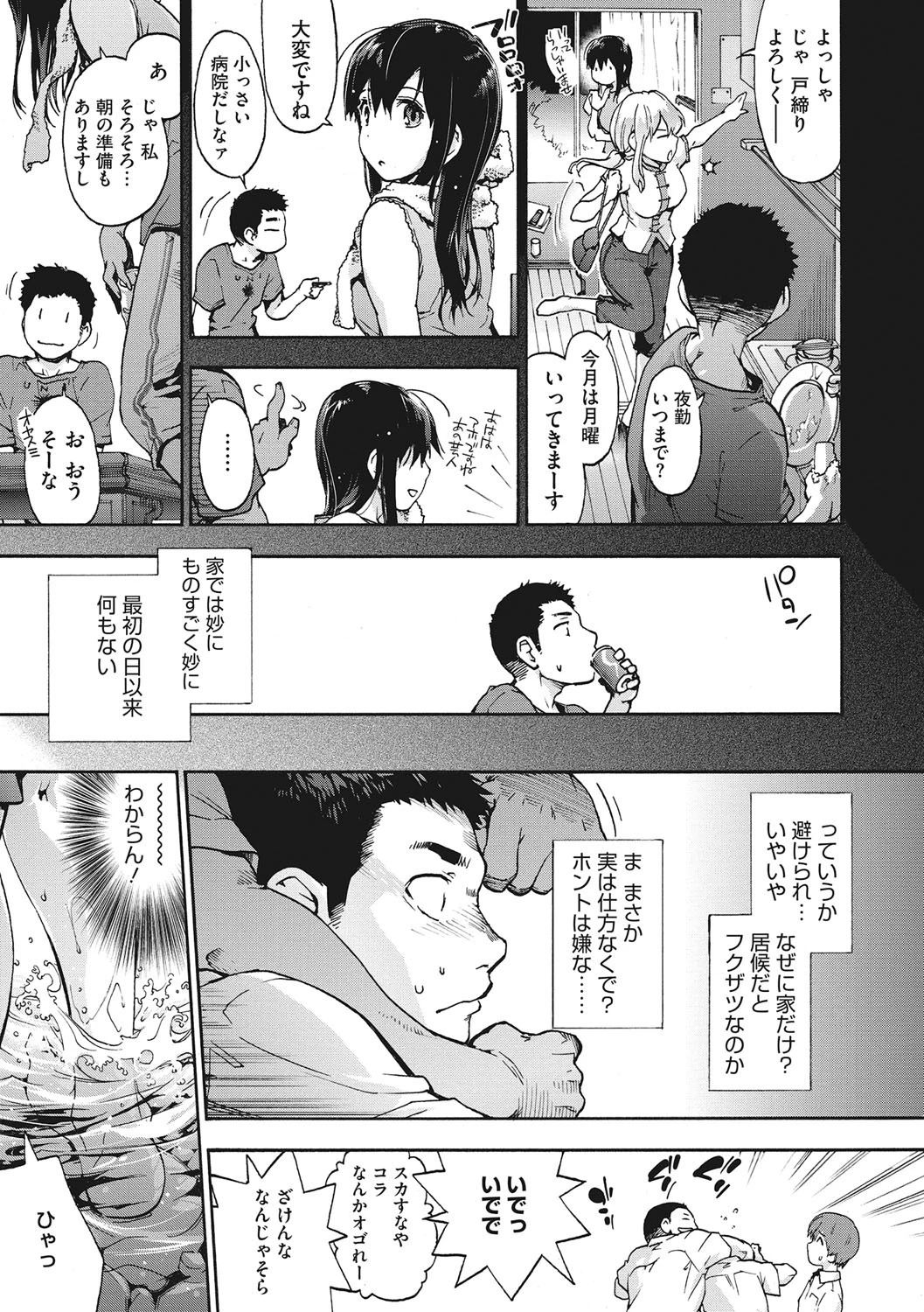 コアコレ とろける快感肛門アクメページ4