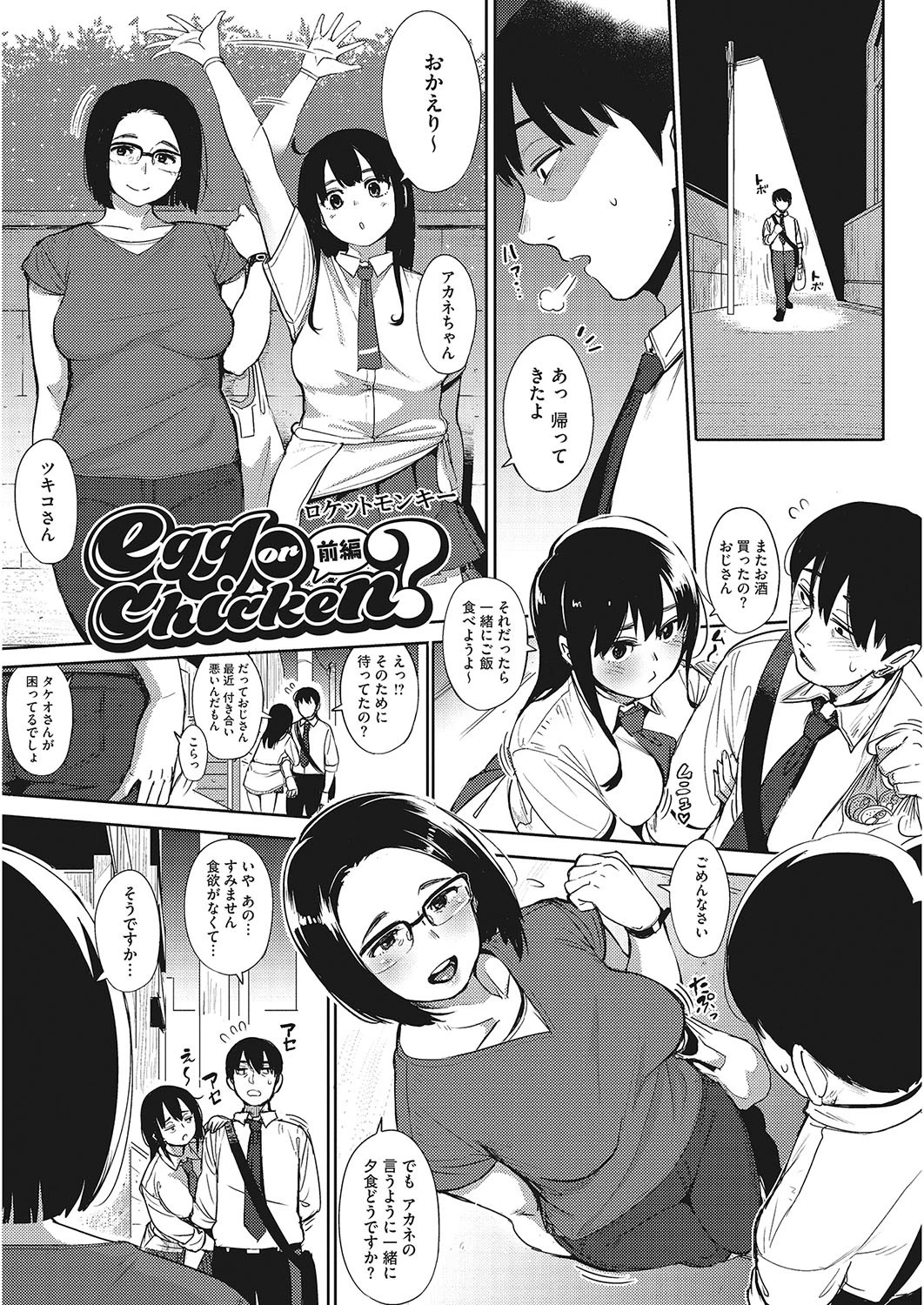 コアコレ 人妻の濃厚な昼下がりページ2