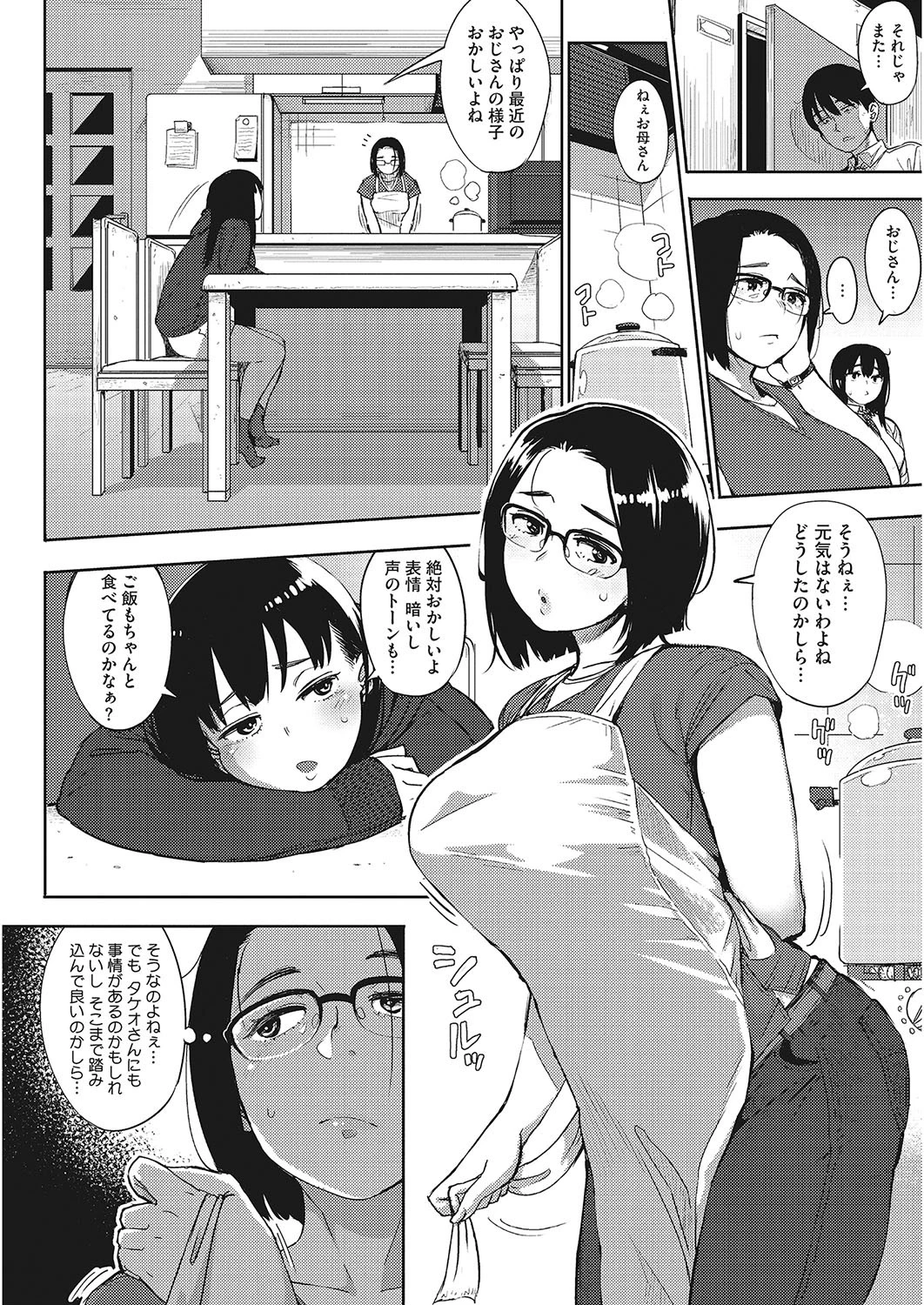 コアコレ 人妻の濃厚な昼下がりページ3