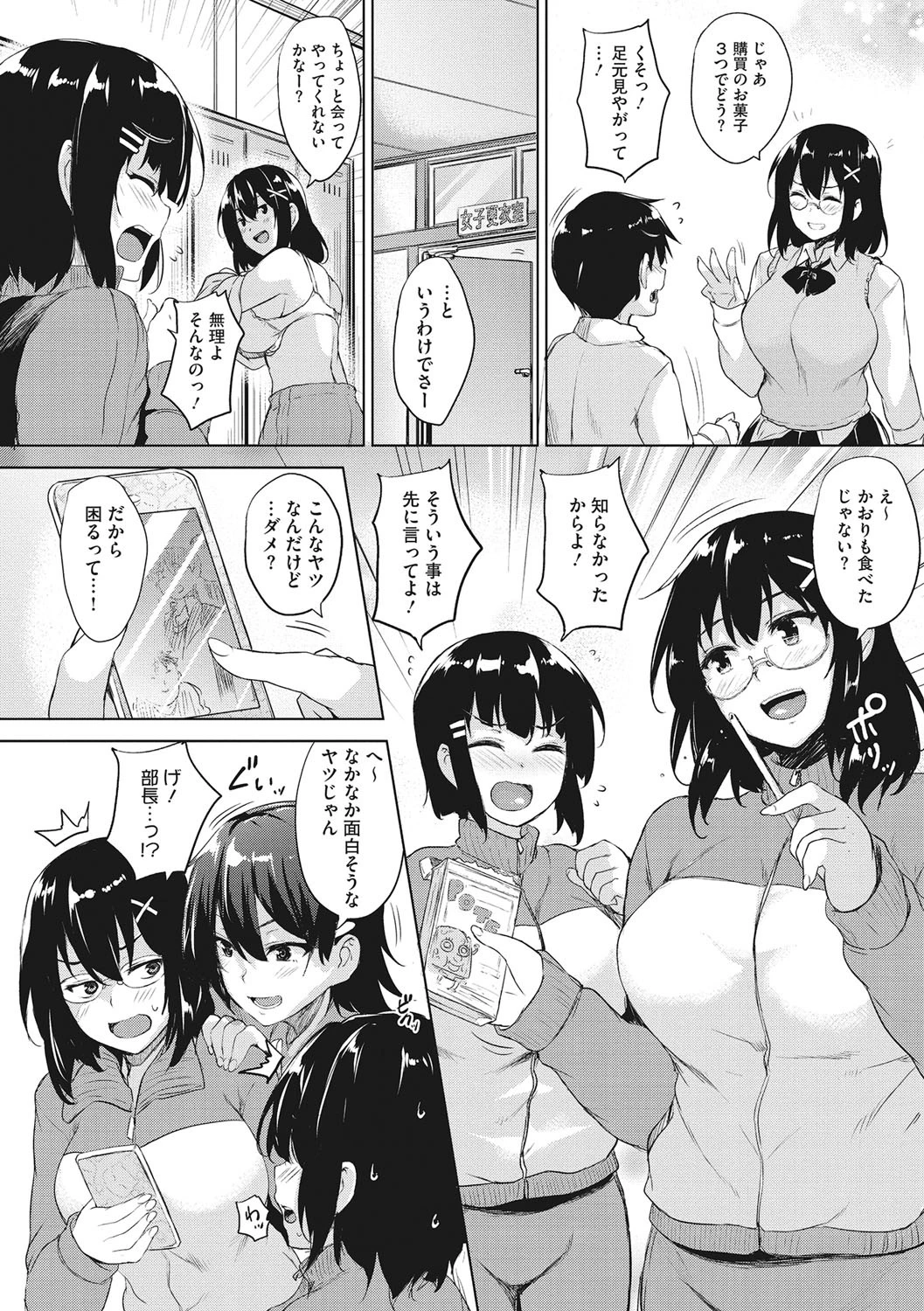 コアコレページ4