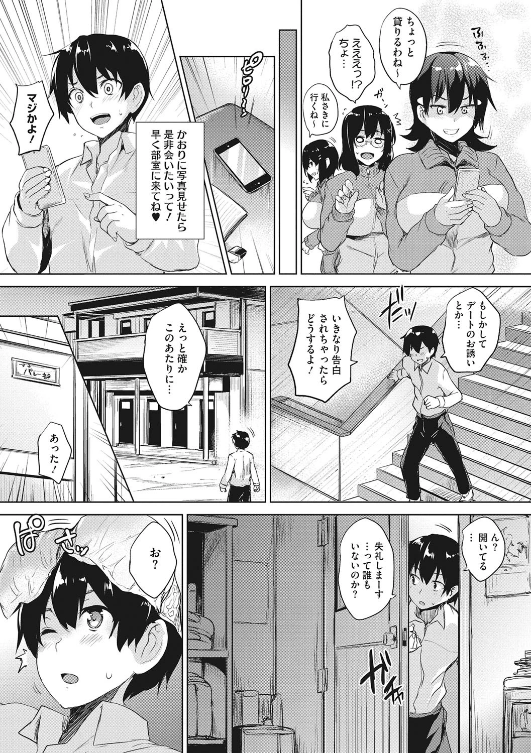 コアコレページ5