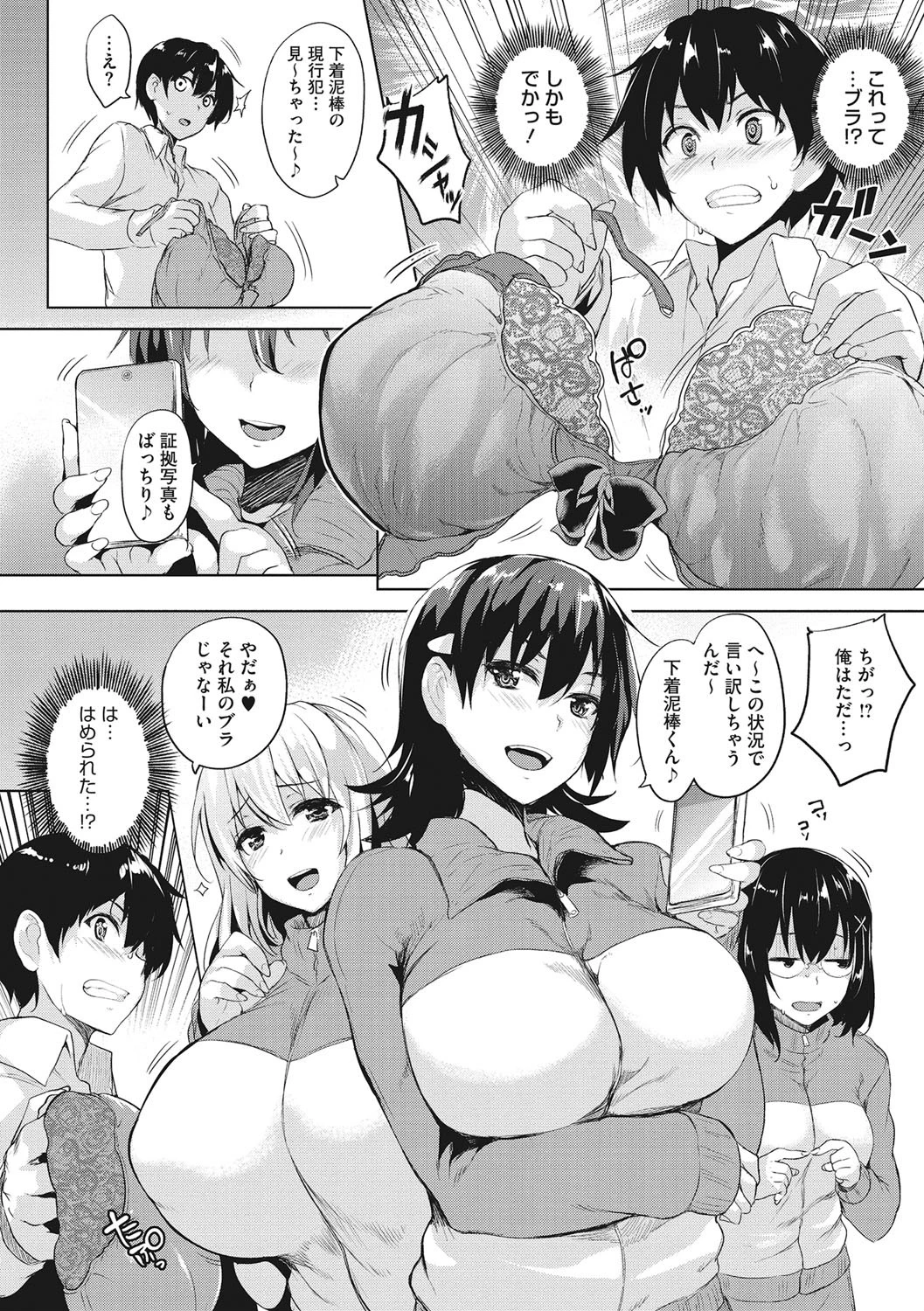 コアコレページ6