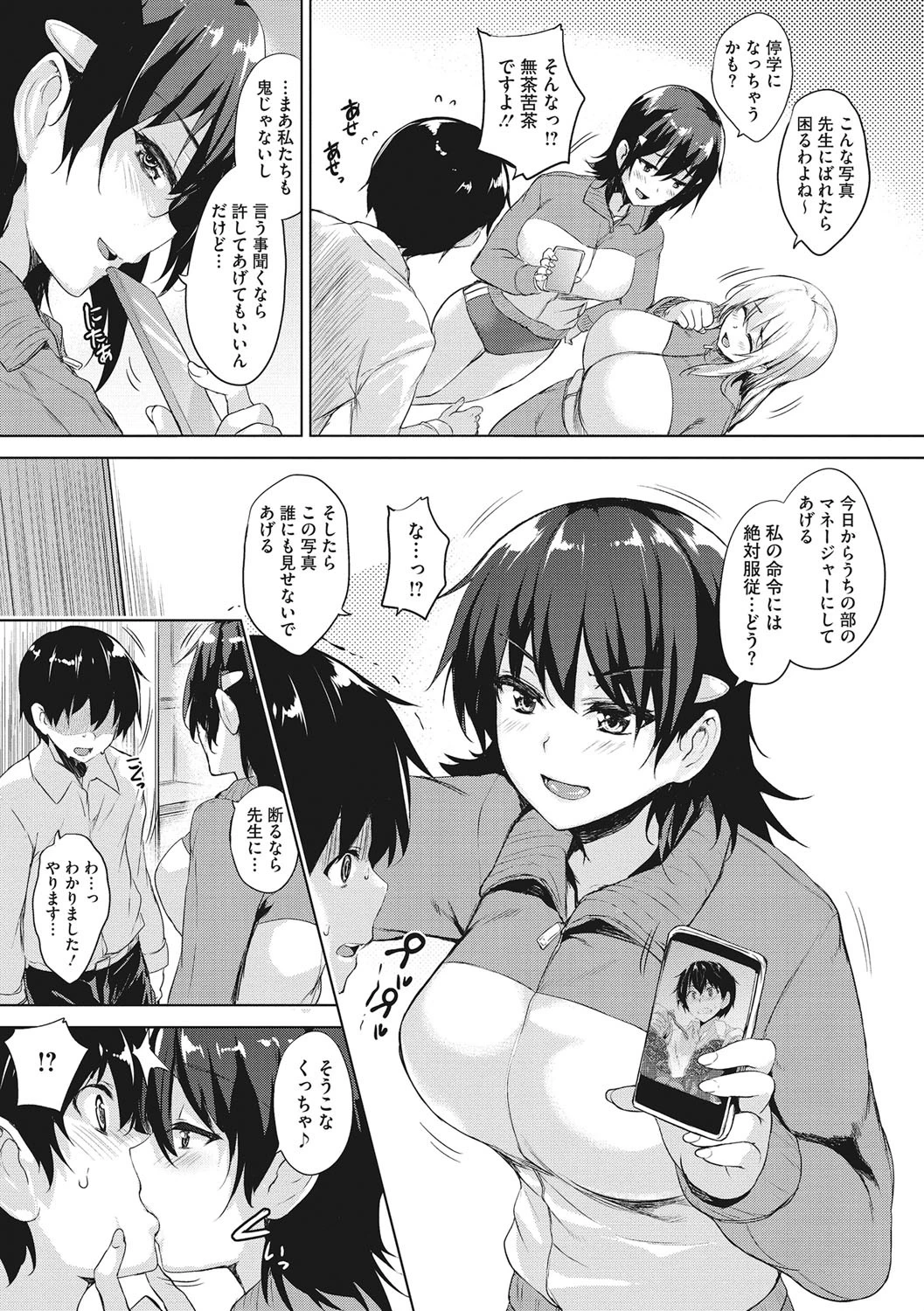 コアコレページ7