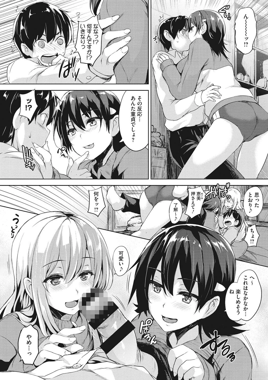 コアコレページ8