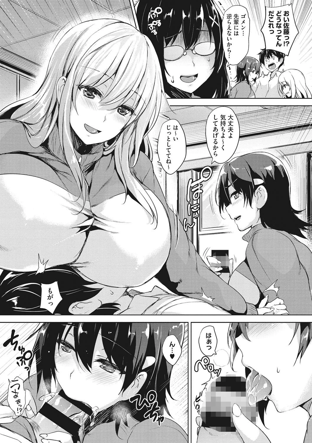 コアコレページ9