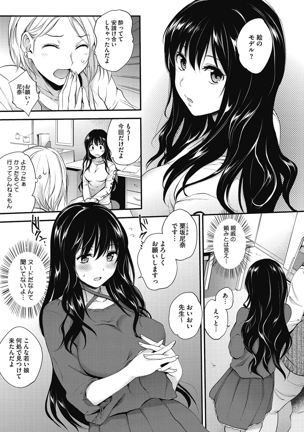 コアコレページ3