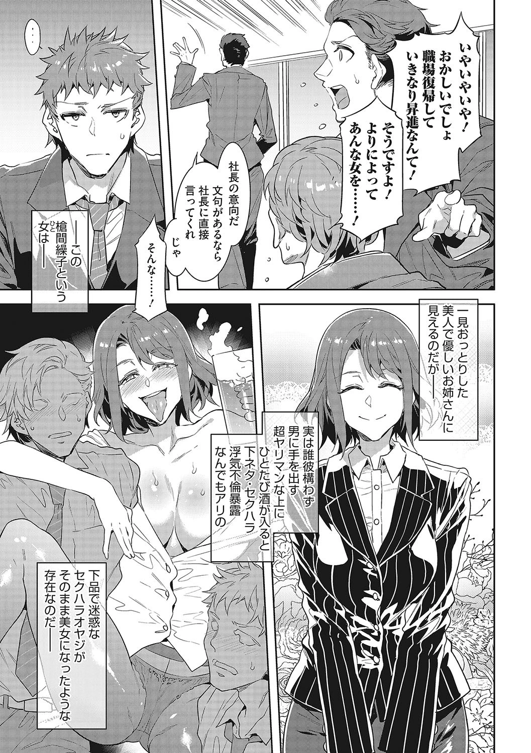 コアコレページ5