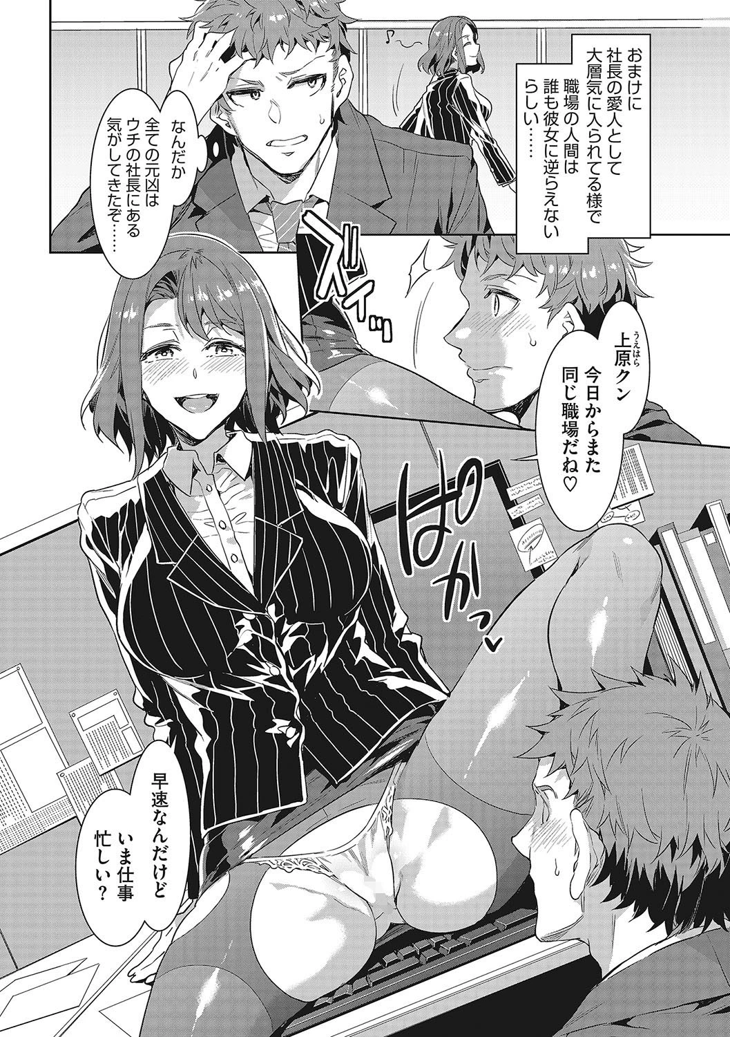 コアコレページ6