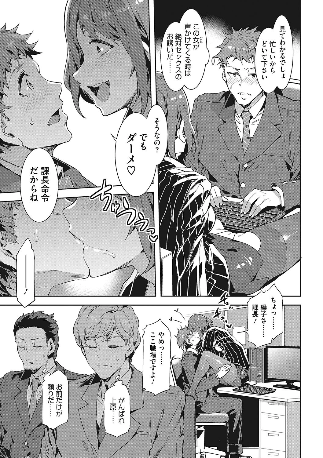コアコレページ7