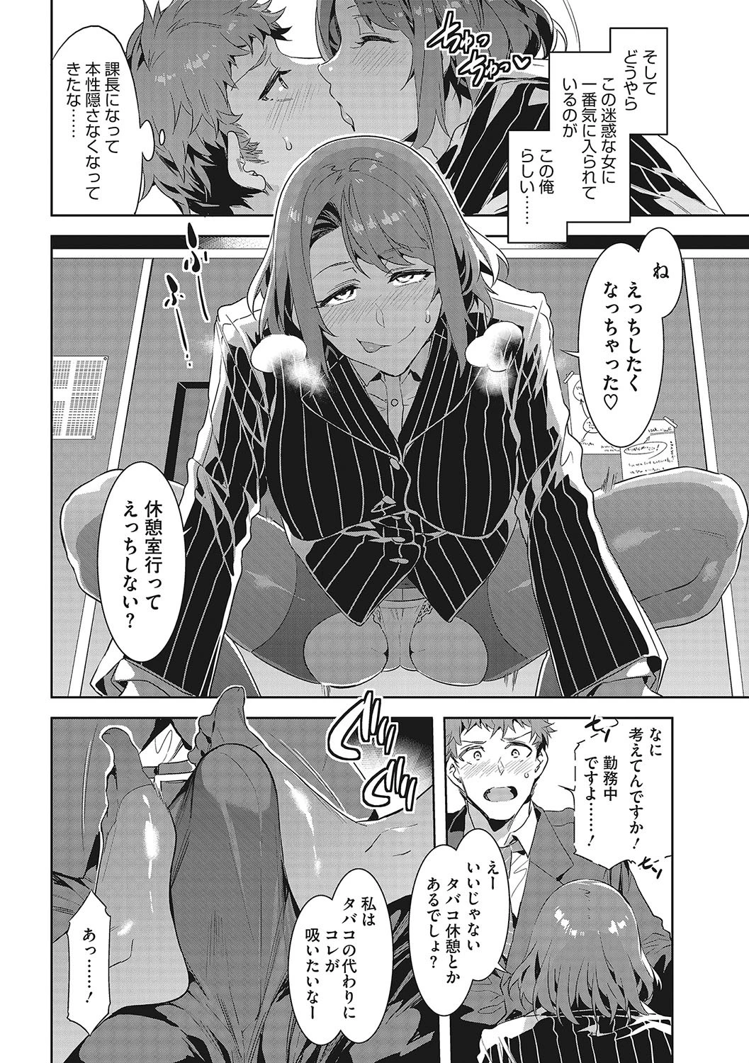 コアコレページ8