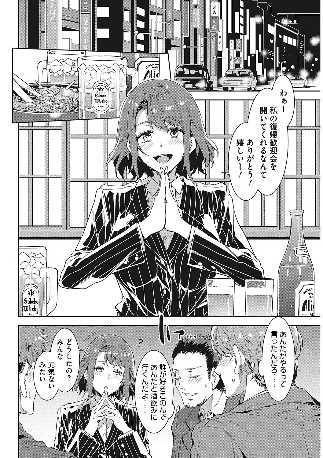 コアコレページ10